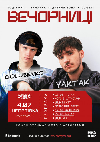 Вечорниці з YAKTAK і Golubenko